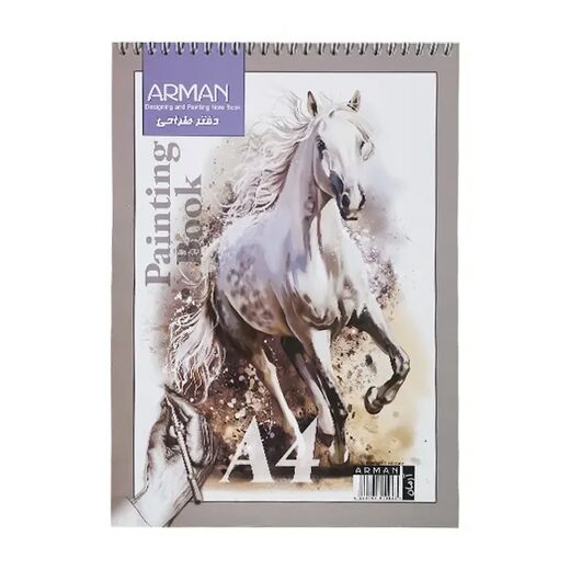 ارمان -دفتر A4 طراحی