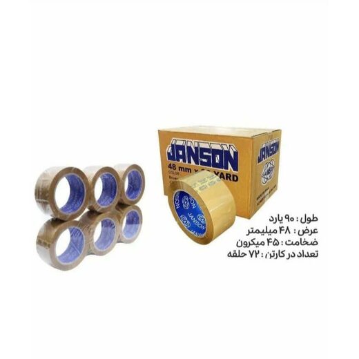 جانسون- چسب 5 سانت 90 یارد قهوه ای ک 72 ع