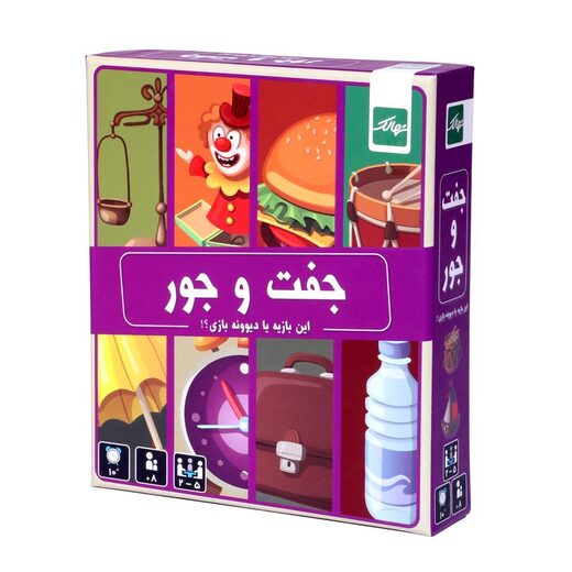 جفت و جور