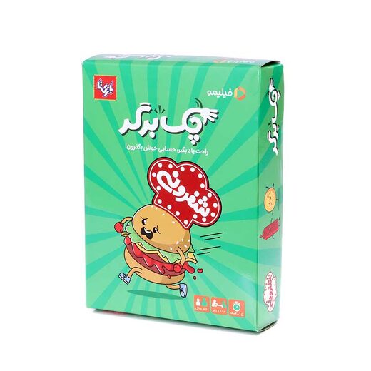 چک برگر