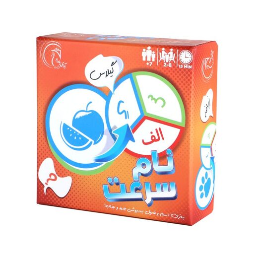 نام سرعت