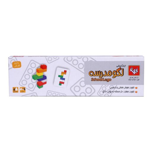 لگو مدرسه