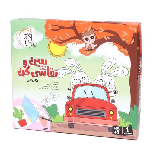 ببین و نقاشی کن کادویی