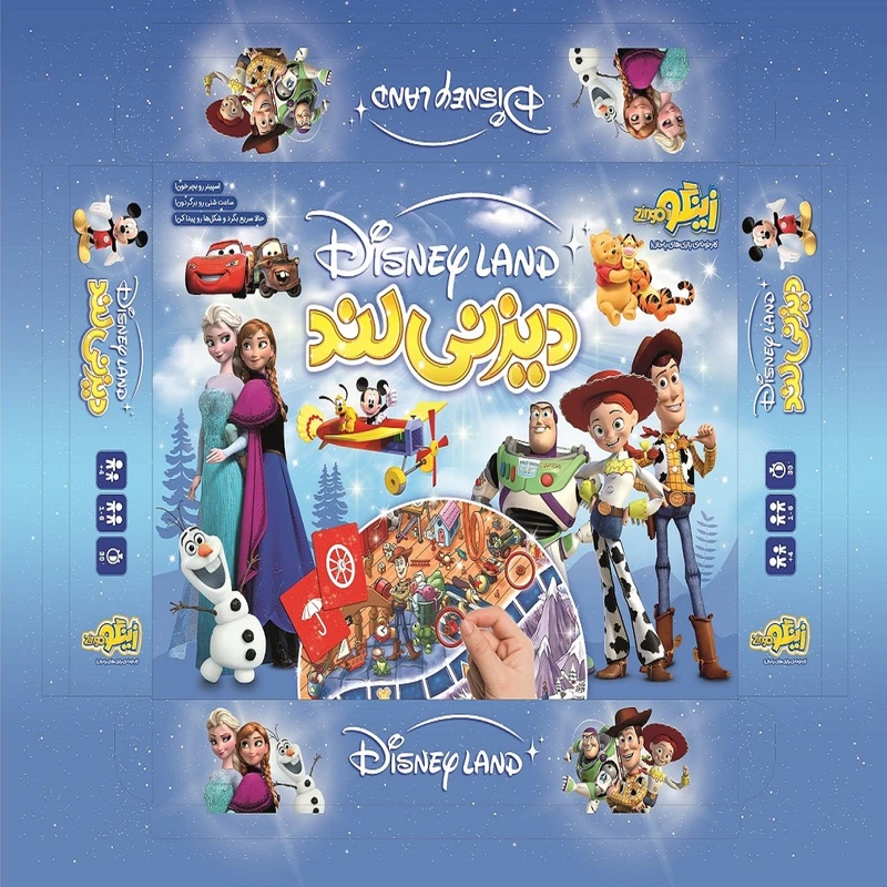 زینگو- بازی دیزنی لند