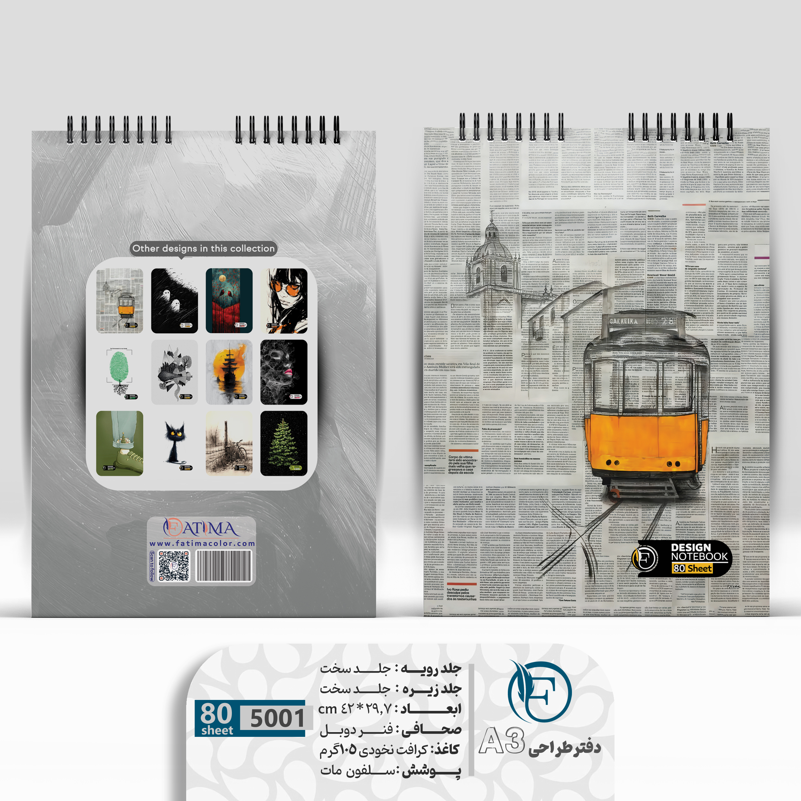 فاطیما 5000 - دفتر طراحی A3