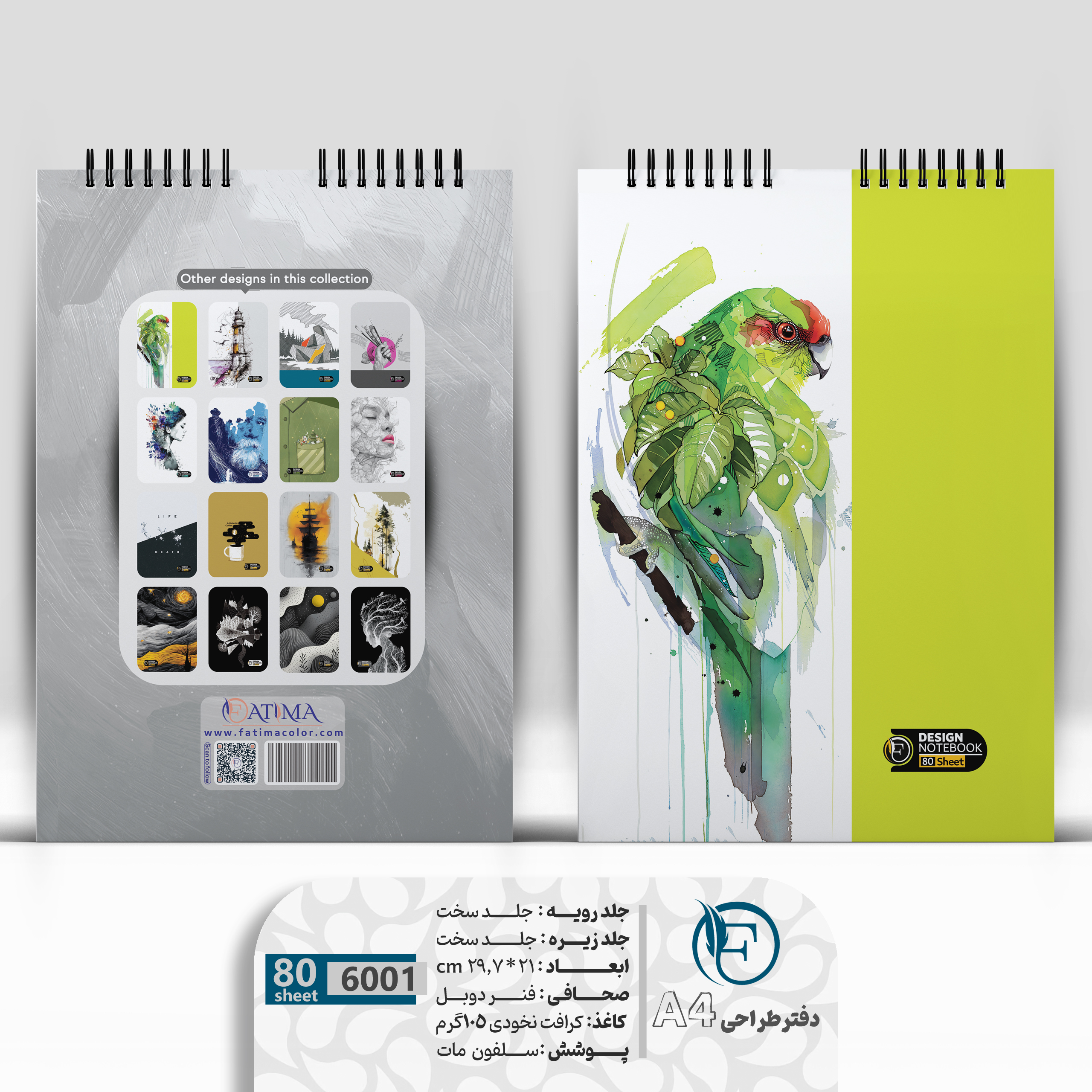 فاطیما 6000 - دفتر طراحی A4