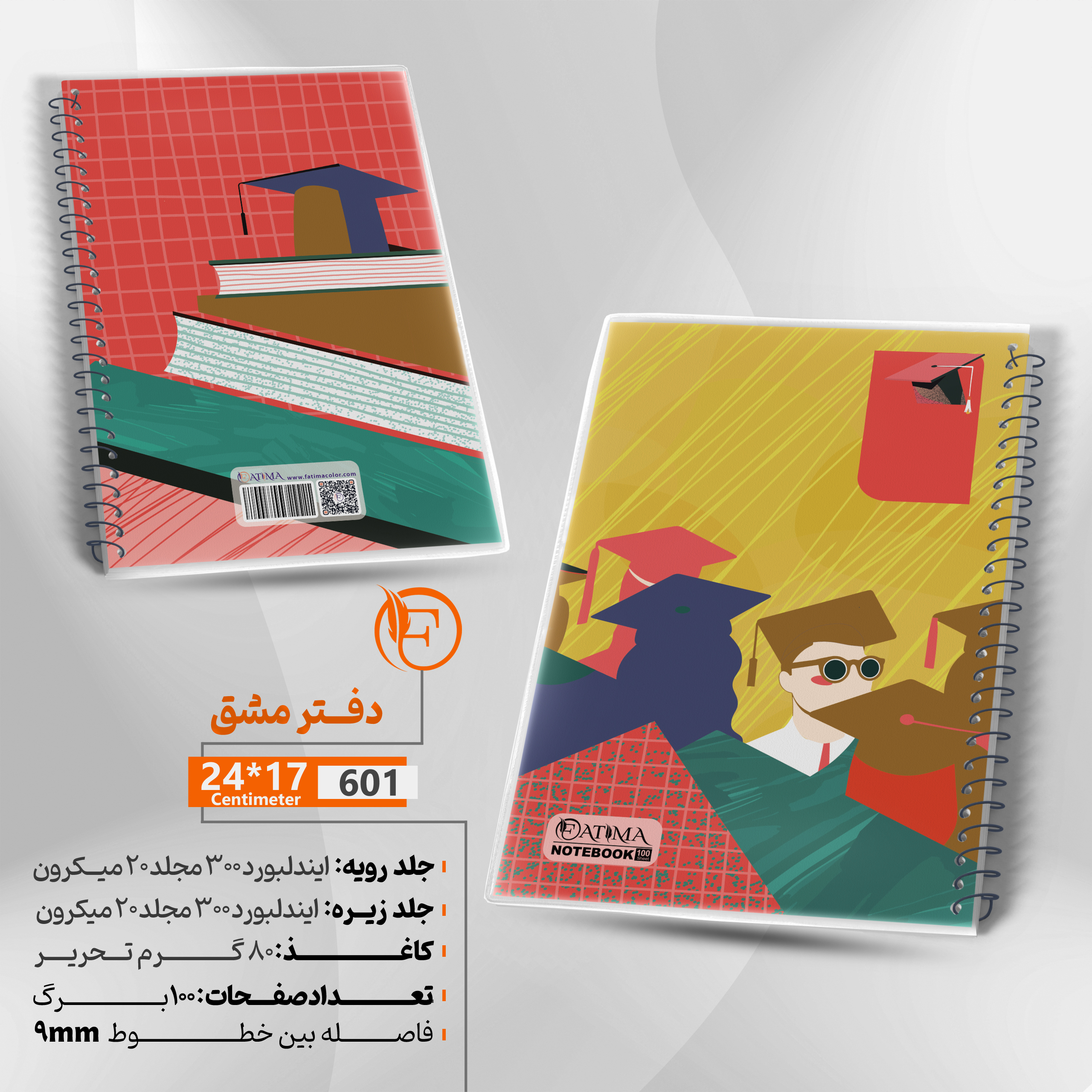 فاطیما 600 - دفتر مشق 100 مجلد