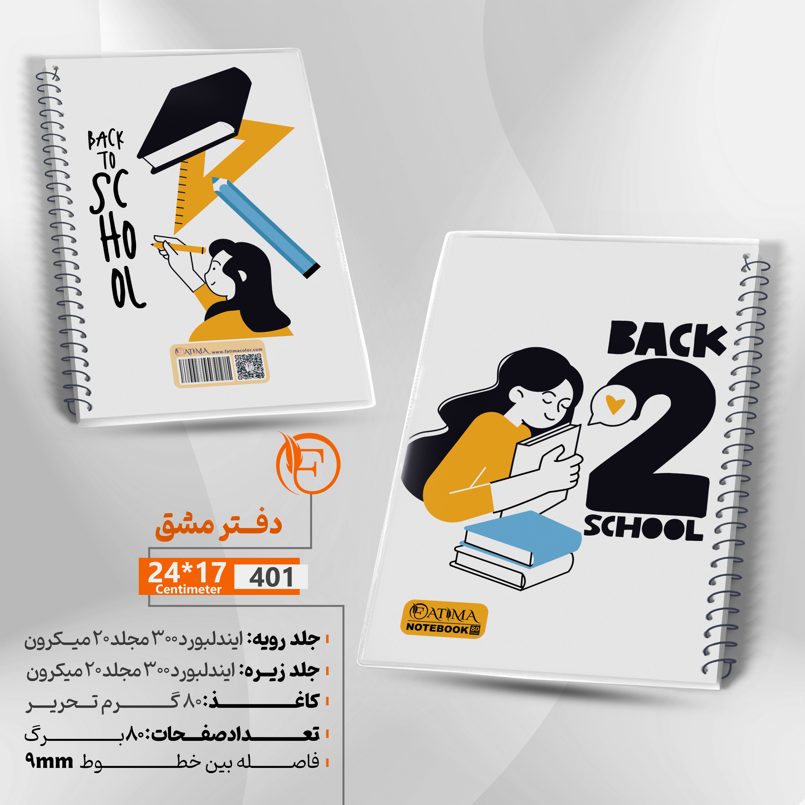 فاطیما 400 - دفتر مشق 80 برگ مجلد
