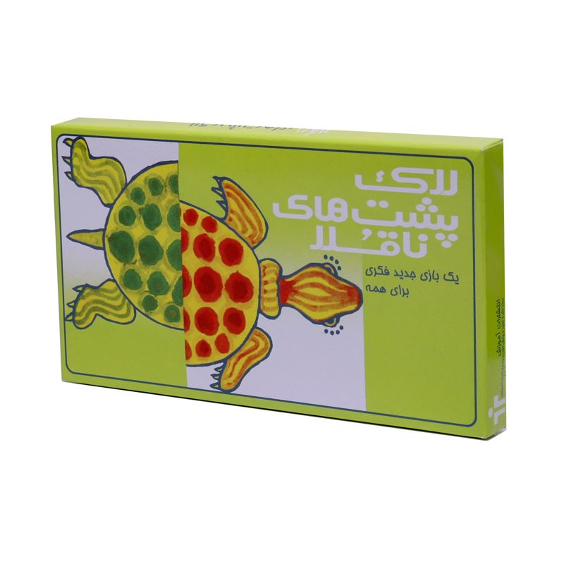 لاک پشت های ناقلا