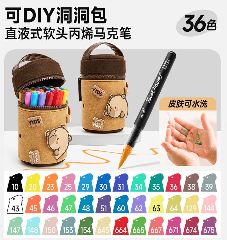 تاچ مارک 1064 - ماژیک اکریلیک 36 رنگ 151-6