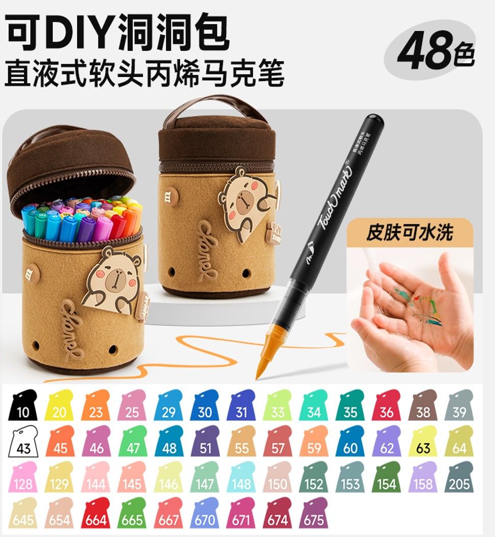 تاچ مارک 1071 - ماژیک اکریلیک 48 رنگ 151-7