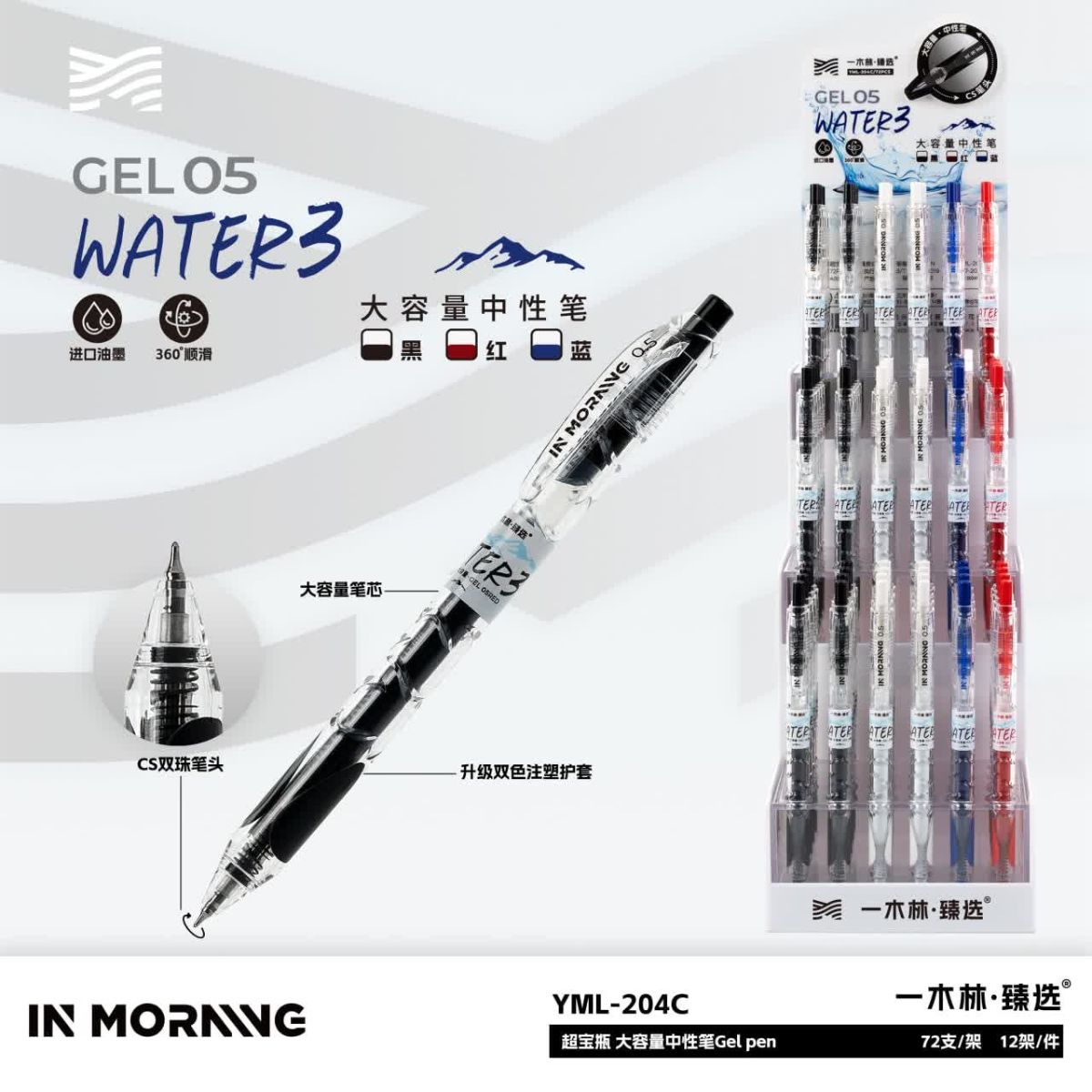 اینمورنینگ 204C- روان نویس فشاری مدل واتر 25-7