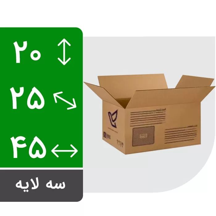 کارتن پستی - سایز 6 سه لایه