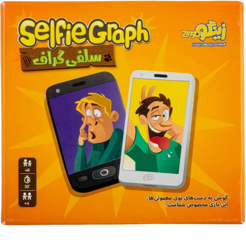 زینگو -بازی سلفی گراف