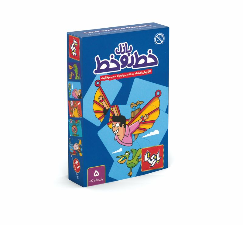 پازل خط  رو خط