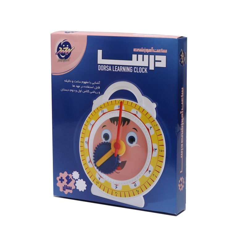 ساعت آموزشی درسا