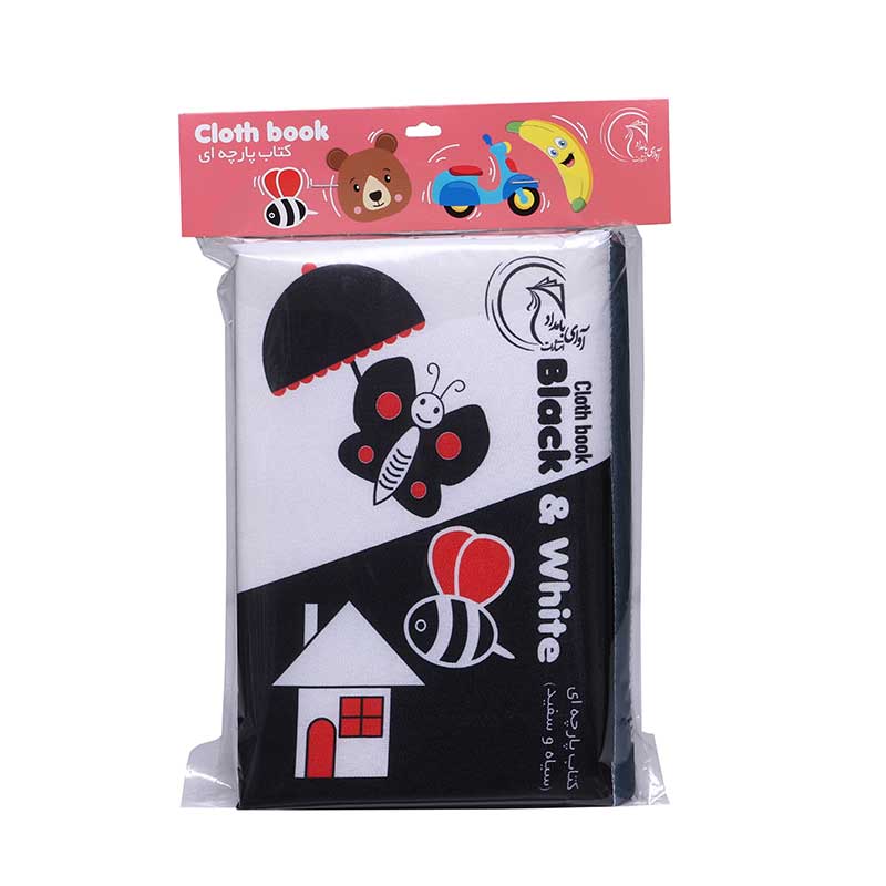 کتاب پارچه ای بزرگ (مدل سیاه و سفید)
