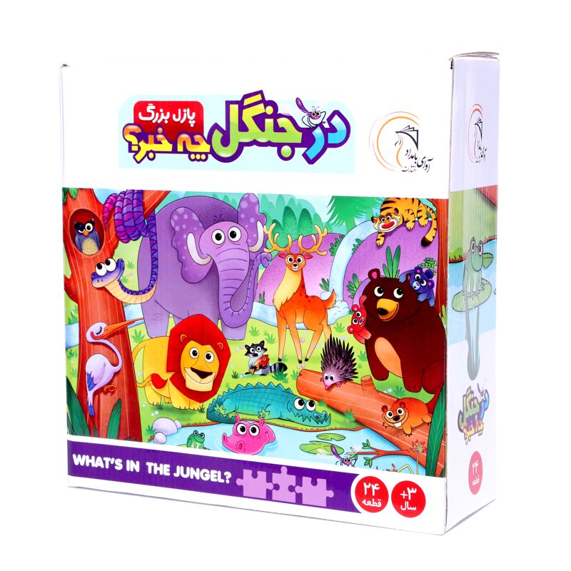 پازل بزرگ در جنگل چه خبر